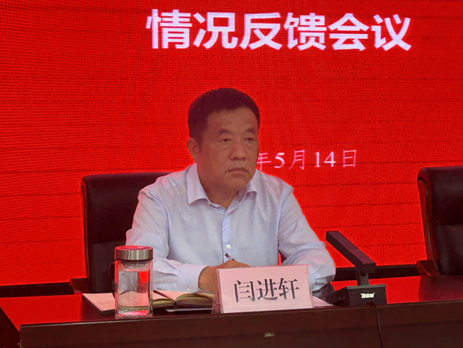 市委第四巡察組巡察濮陽(yáng)城發(fā)投集團(tuán)黨委情況反饋會(huì)議召開(kāi)